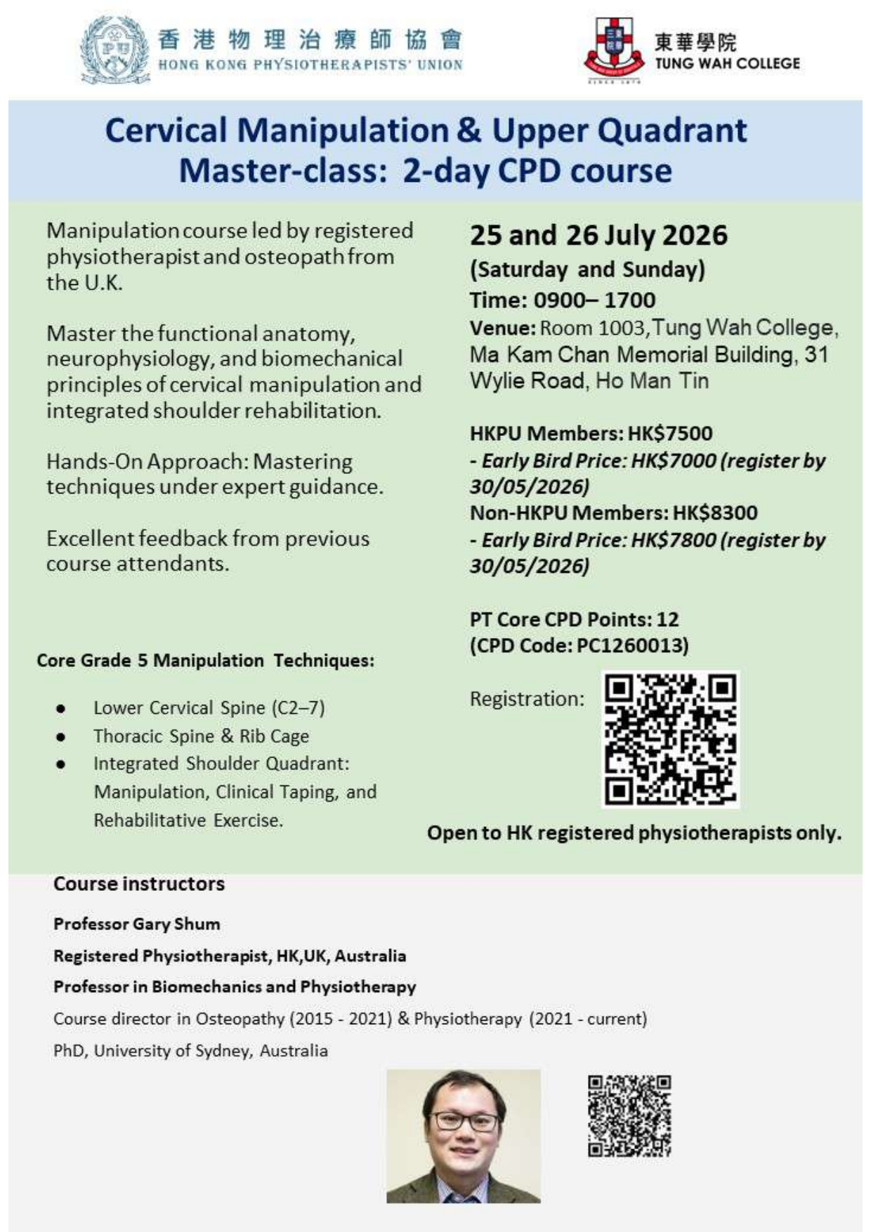 Cervical Manipulation & Upper Quadrant Master-class