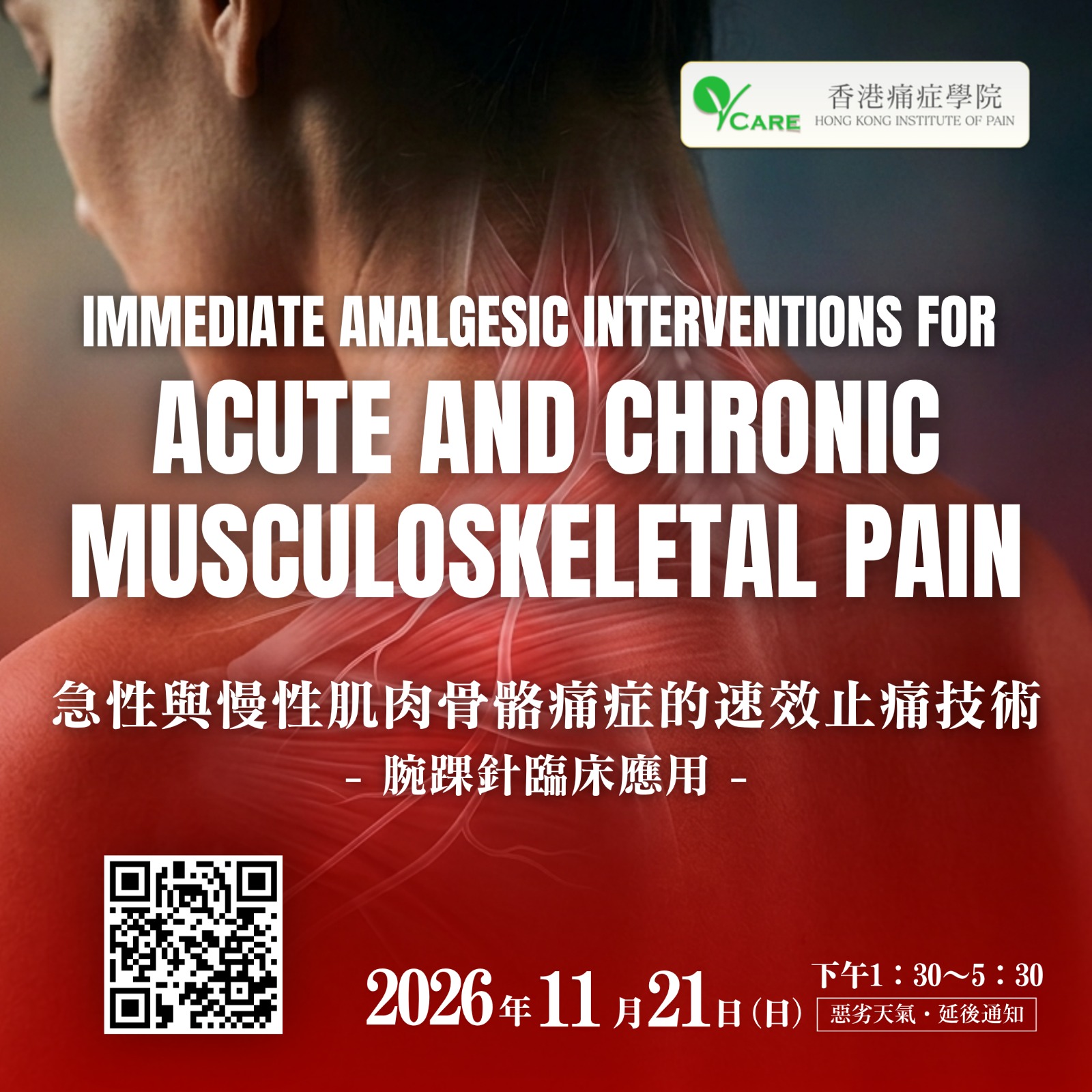 Immediate Analgesic Interventions for Acute and Chronic Musculoskeletal Pain 急性與慢性肌肉骨骼痛症的速效止痛技術（腕踝針臨床應用）