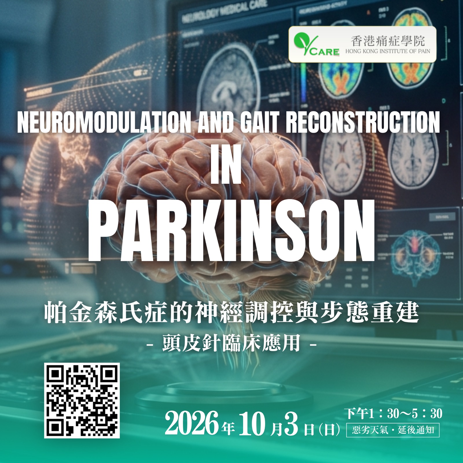 Neuromodulation and Gait Reconstruction in Parkinson 帕金森氏症的神經調控與步態重建（頭皮針臨床應用）